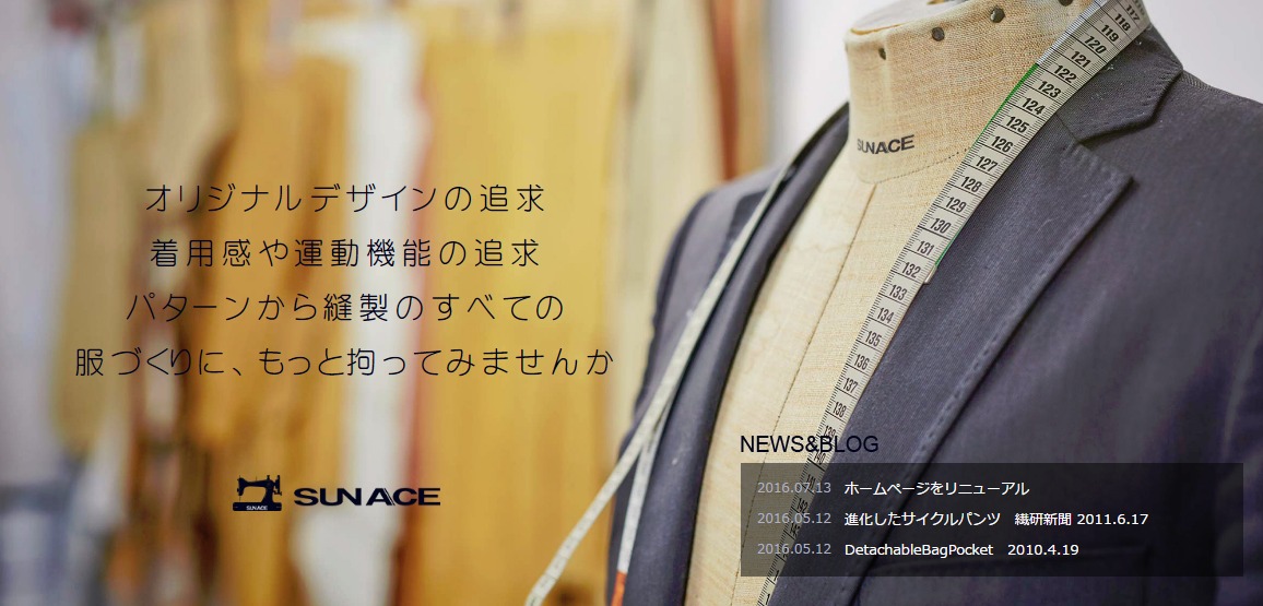 サンエース株式会社
